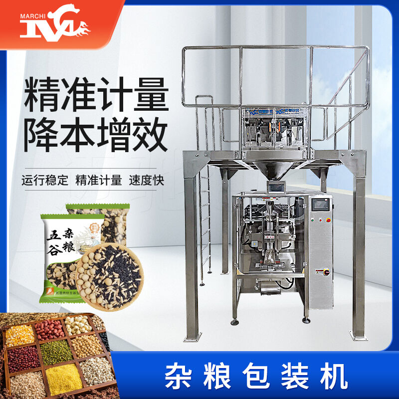 智能科技助力雜糧包裝，創(chuàng)新設(shè)備助推包裝領(lǐng)域發(fā)展