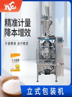 立式包裝機(jī)價(jià)格調(diào)查：多樣性市場(chǎng)下，立式包裝機(jī)多少錢(qián)？